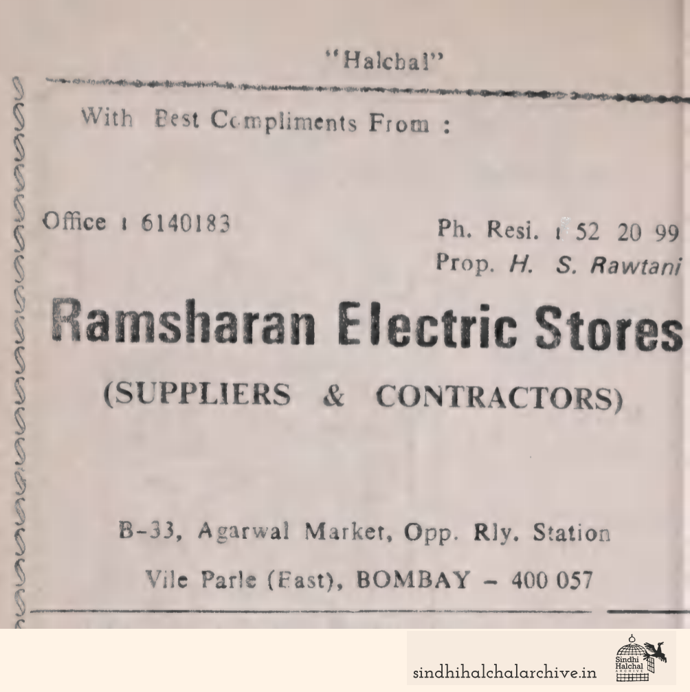 Image of AD Ramsharan Electric Stores
